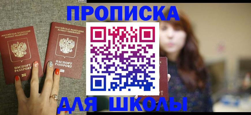 временная регистрация недорого в Оренбургской области