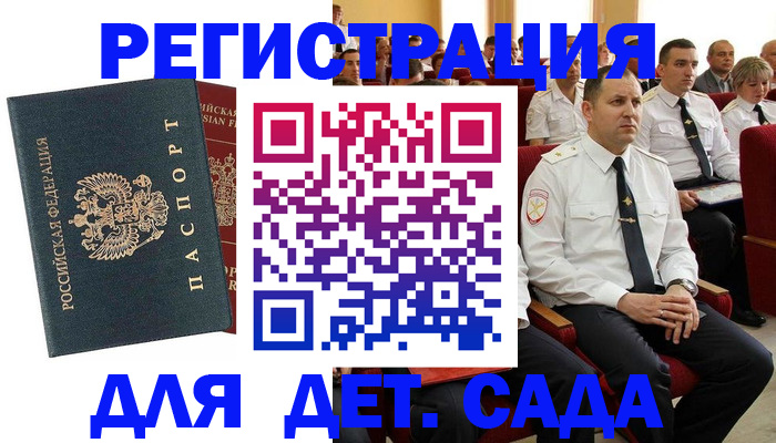 прописка гарантия в Оренбургской области